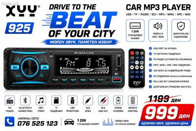 Avtoradio za kola - Avto Radio - USB MP3 AUX