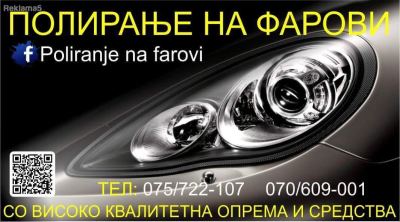 POLIRANJE NA FAROVI