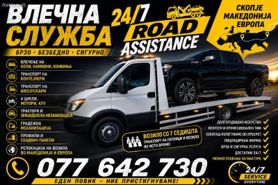 Slep Sluzba Shërbim Tërheqjeje Vlecna Sluzba Skopje