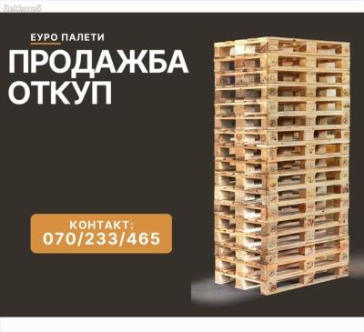 Otkup i Prodazba na EUR EPAL 120x80 i industriski paleti