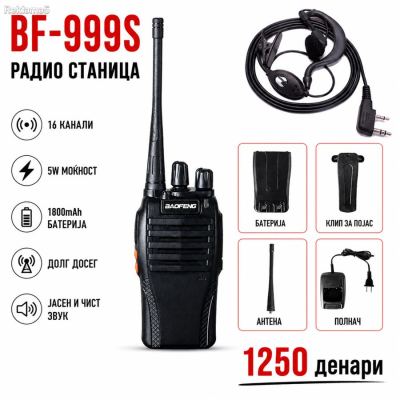 Радио Станици Baofeng 999s