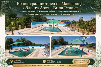 Villa Relax -Family style // Се издава викенд куќа //