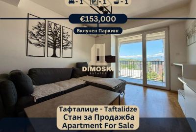 ТАФТАЛИЏЕ | ДВОСОБЕН СТАН – 56м²