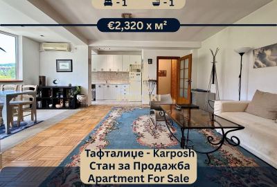 ТАФТАЛИЏЕ | ДВОСОБЕН СТАН – 56м²