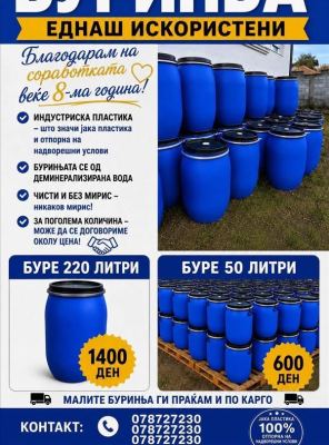 BURINJA 078727230