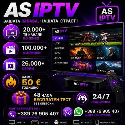 As Iptv