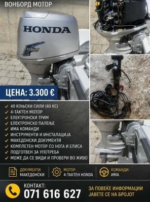 Honda 40 hp