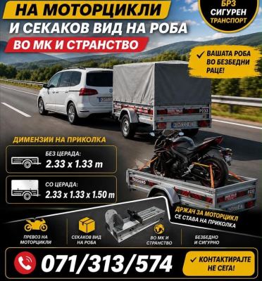 TRANSPORT MOTORI SKUTERI CETIRICIKLI SLEP SLUZBA