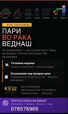 OTKUP - KUPUVAM - PLAKANJE ODMA KES